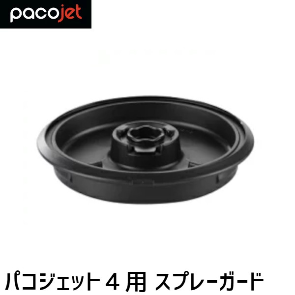 楽天市場】パコジェット ブレードの通販