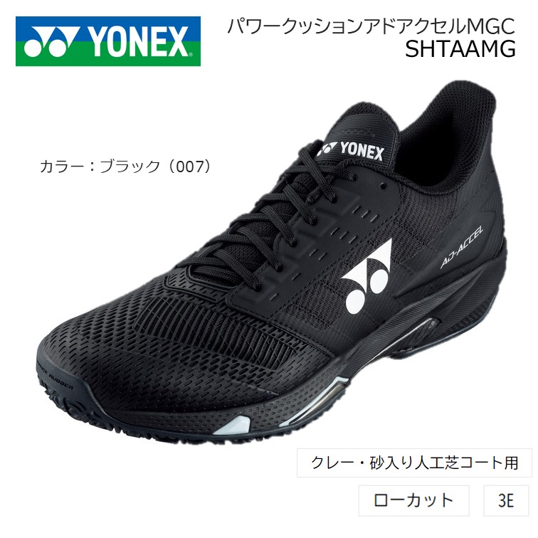 楽天市場】YONEX SHTAAMG ヨネックス テニスシューズ パワークッション