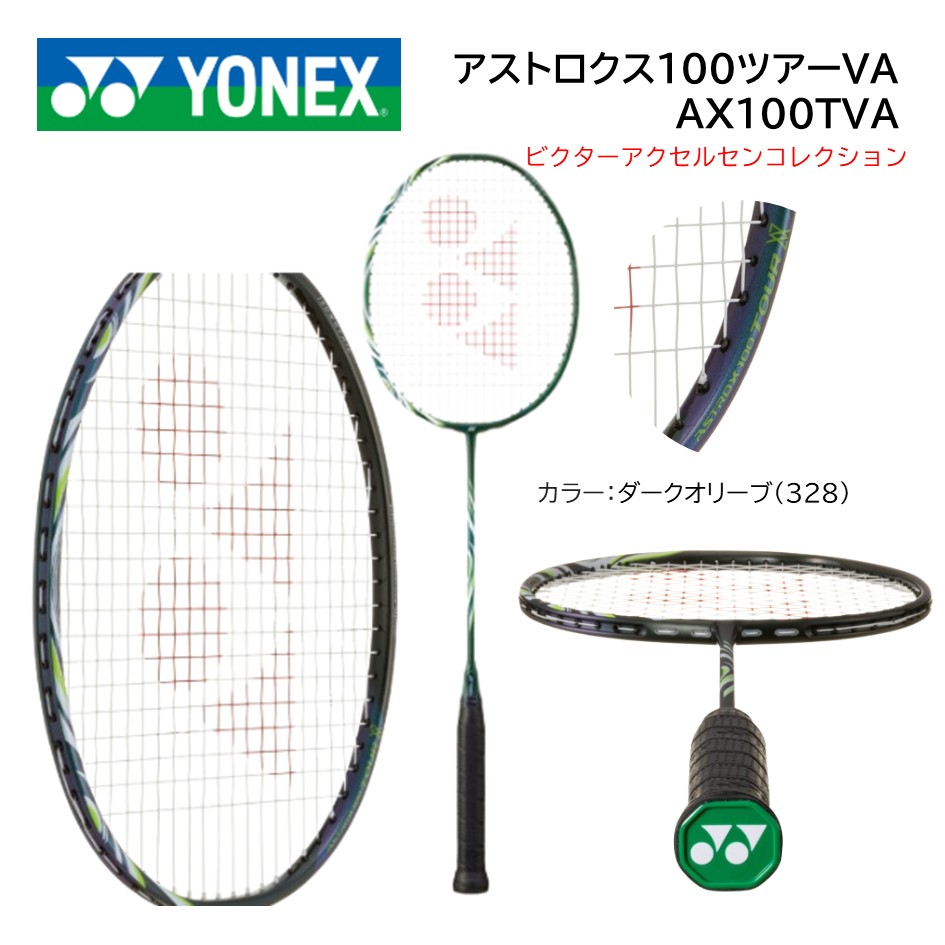 楽天市場】yonex astrox 100zz vaの通販