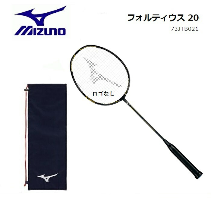 楽天市場】MIZUNO ミズノ バドミントン ラケットフォルティウス20