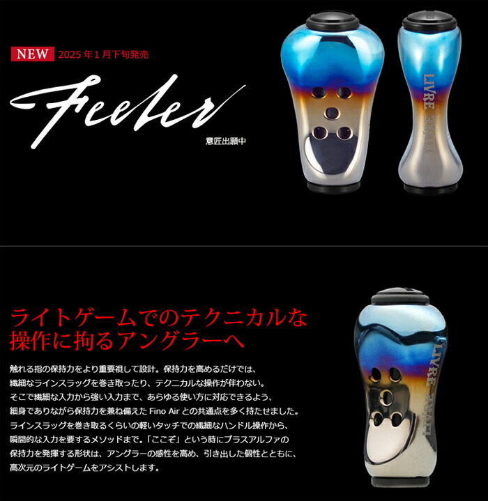 楽天市場】リブレ フィーラー Feeler 2個入り #ファイヤー/ブラック