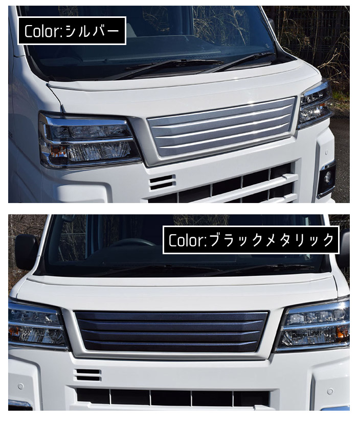 アトレー フロントグリル」の人気商品一覧 | 安い商品を通販サイトから