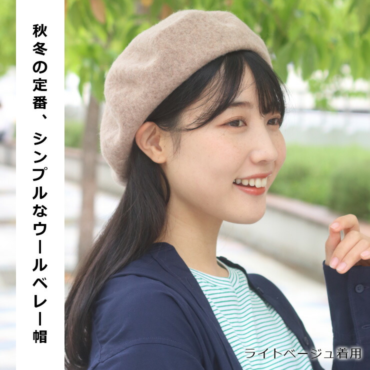 楽天市場】ベレー帽 レディース ベレー 帽 帽子 フェルトベレー帽 無地