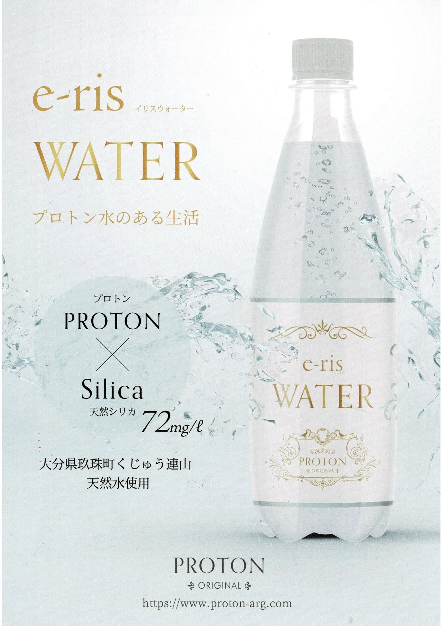 楽天市場 | プロトンショップ-水と健康のお店- - お取り扱い製品カタログ