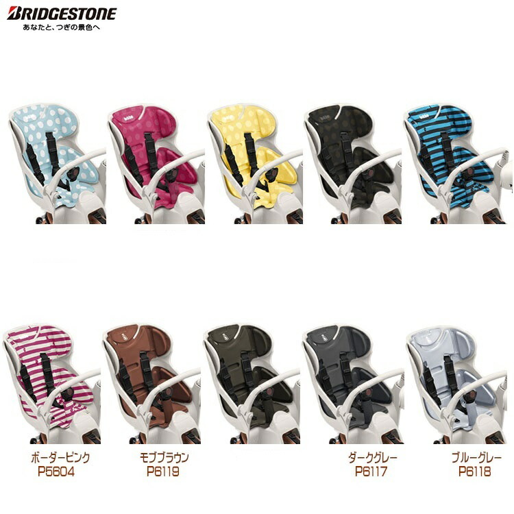 楽天市場】BIK-K.A リアチャイルドシートクッション 後ろ 自転車 bikke