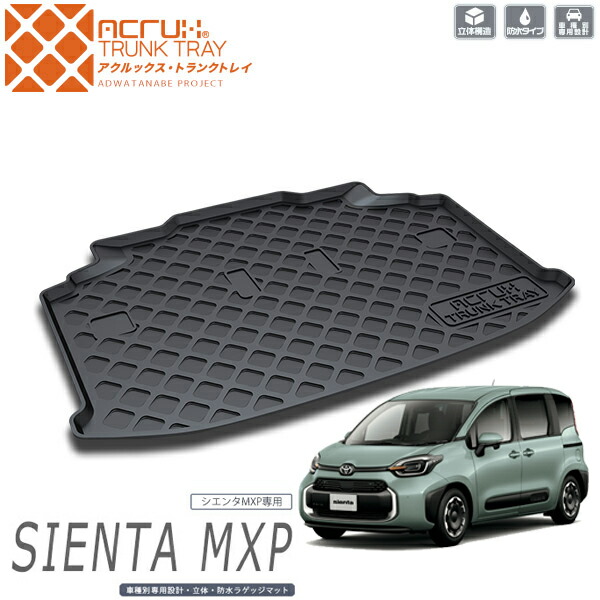 シエンタ ラゲッジトレイ」の人気商品一覧 | 安い商品を通販サイトから