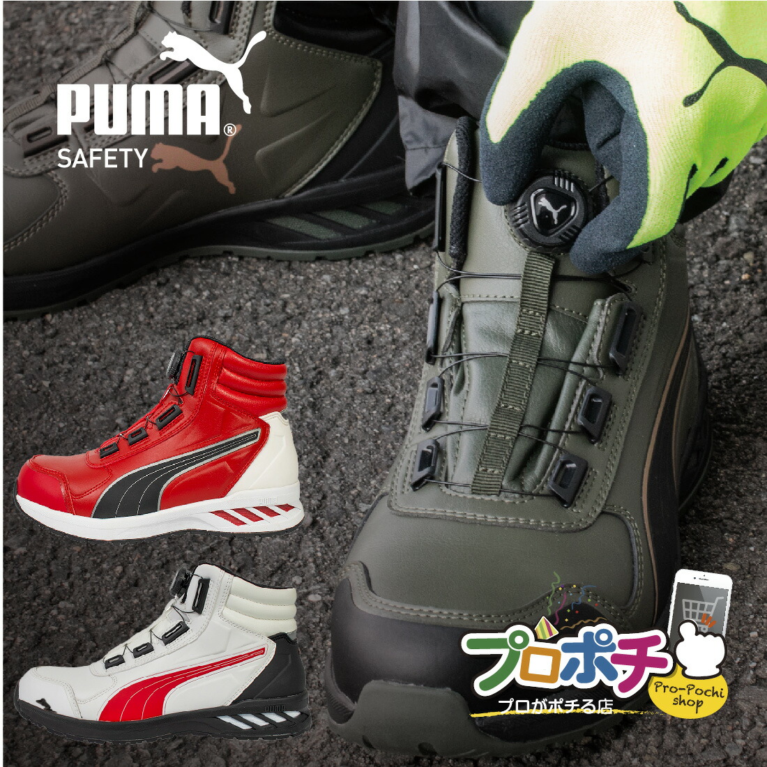 楽天市場】【在庫有】PUMA プーマ 安全靴 ハイカット ライダー2.0