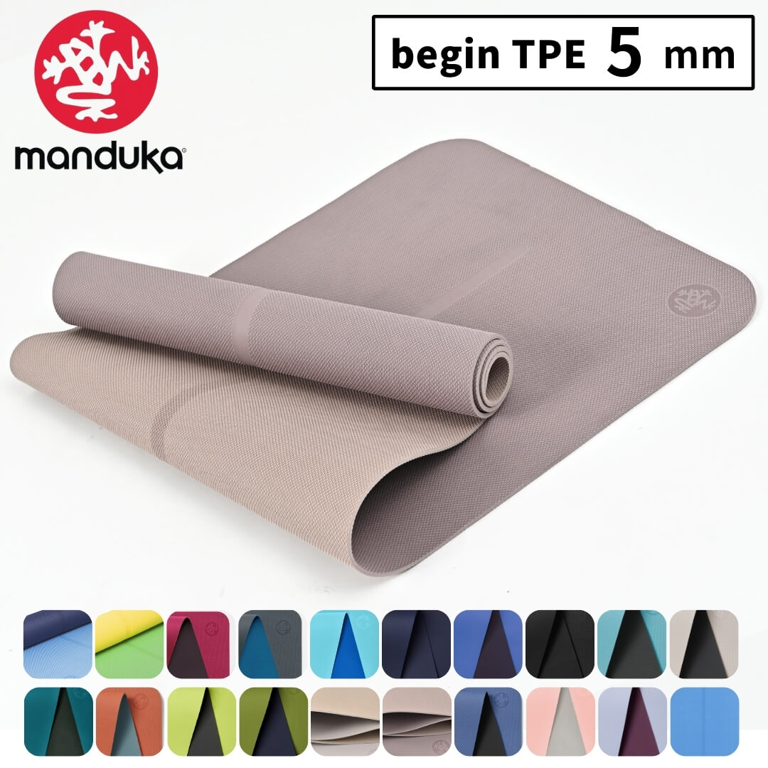 楽天市場】マンドゥカ ヨガマット ビギン 5mm TPE manduka bigin 軽量