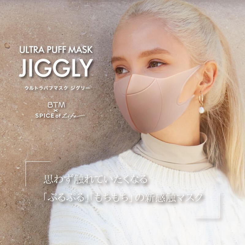 楽天市場】ジグリーマスク JIGGLY セール マスク 洗える ウルトラパフ