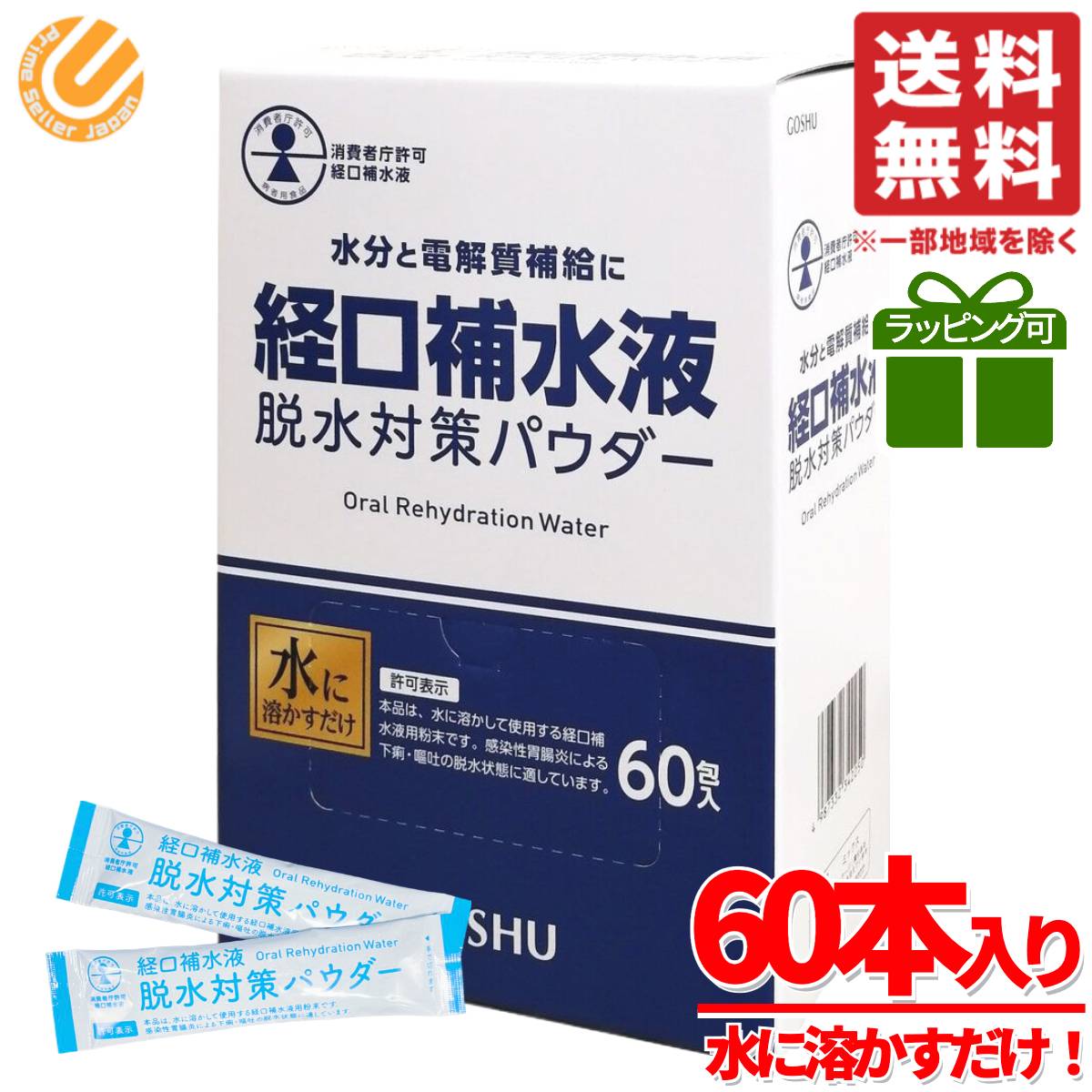 os 1 経口補水液 粉末」の人気商品一覧 | 安い商品を通販サイトから