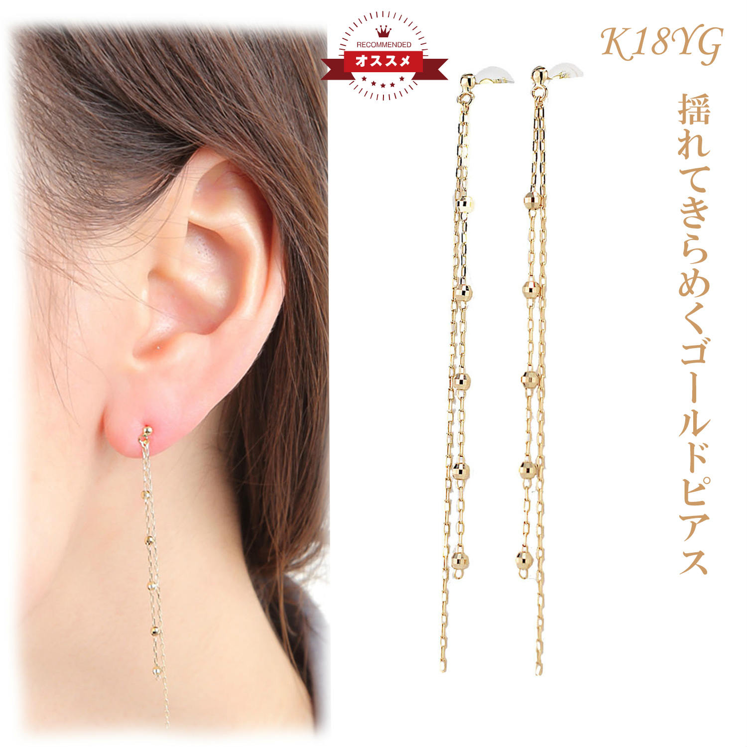 楽天市場】ピアス 18金 k18 18k ロングピアス レディース 黄色