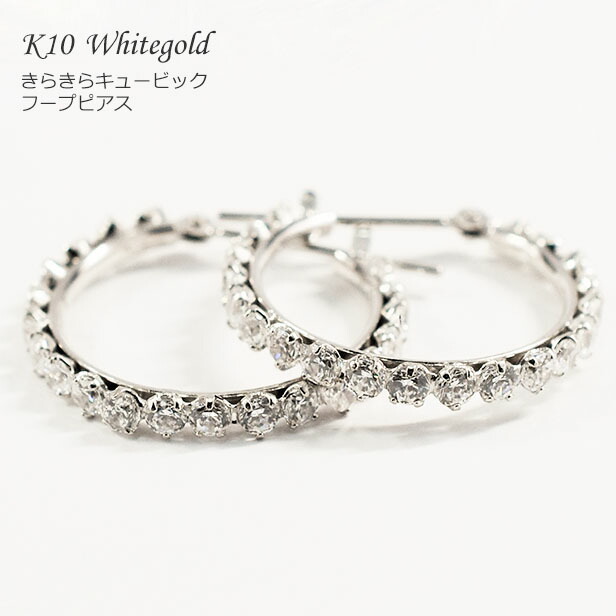 楽天市場】ピアス WG ホワイトゴールドピアス フープピアス K10WG