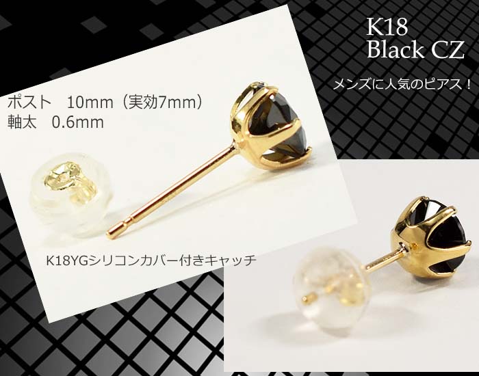 楽天市場】ピアス メンズピアス メンズ 片耳 片耳用 18金 K18YG 18K
