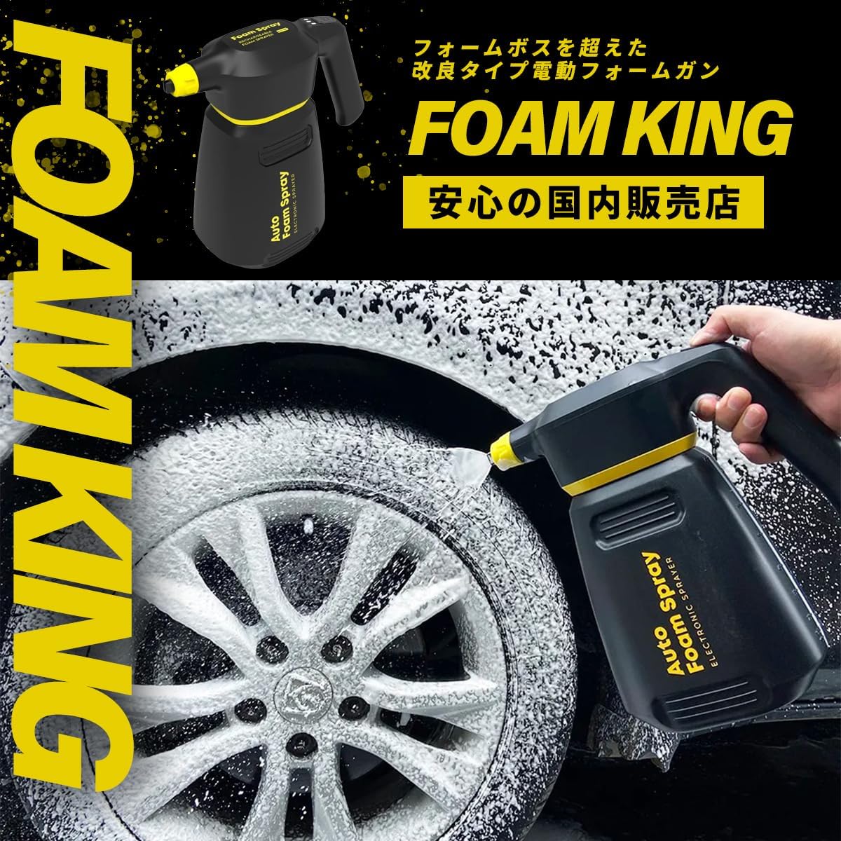 楽天市場】【訳アリ】FOAMKING フォームキング 電動 フォームガン 自動