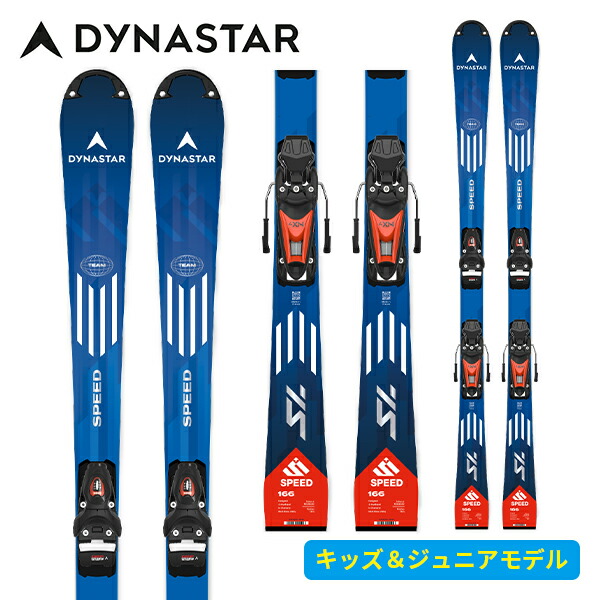 楽天市場】ディナスター DYNASTAR スピードオメグラスチーム SPEED