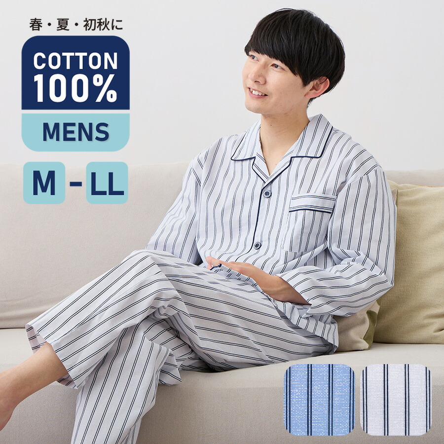 楽天市場】バーバリー メンズ パジャマの通販