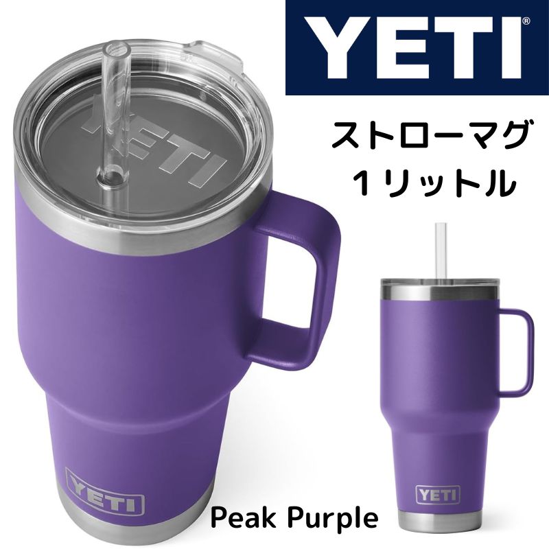 yeti イエティ ランブラー パイント 16oz ライラック 薄紫 yeti