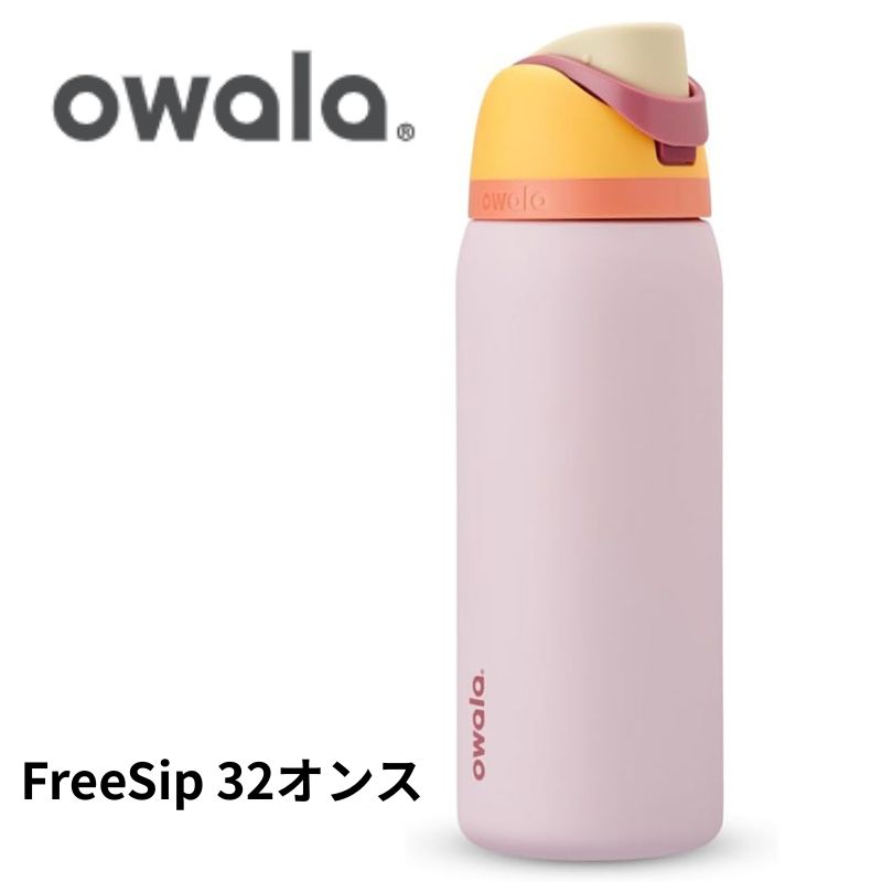 楽天市場】【最大2000円クーポン4日から】Owala オワラ FreeSip 水筒