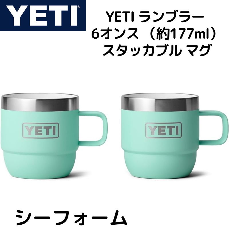 楽天市場】YETI イエティ ランブラー 177ml コーヒーマグ 2個セット
