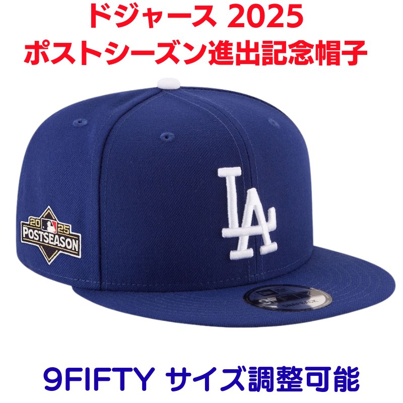 楽天市場】ドジャース ポストシーズン 進出記念キャップ 2025 帽子 Los