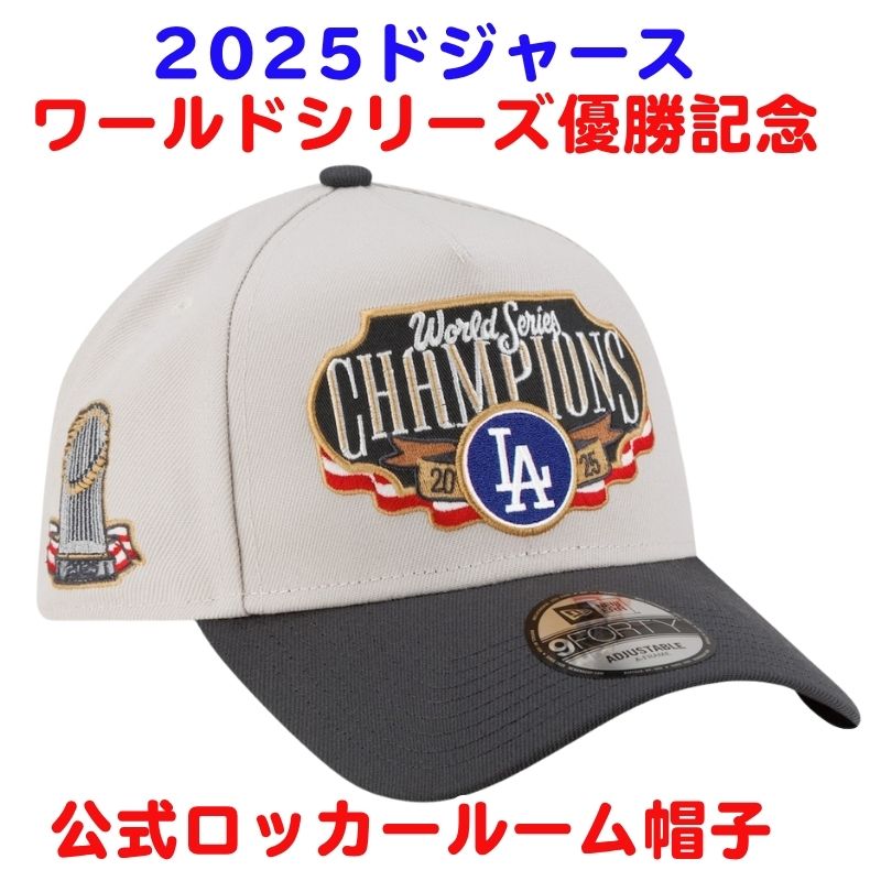 楽天市場】【最大2000円クーポン4日から】ドジャース 2025 ワールド