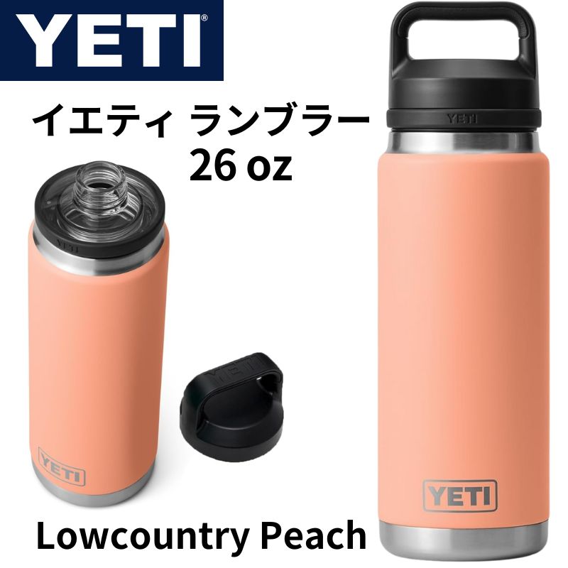 イエティ ランブラー26oz」の人気商品一覧 | 安い商品を通販サイトから