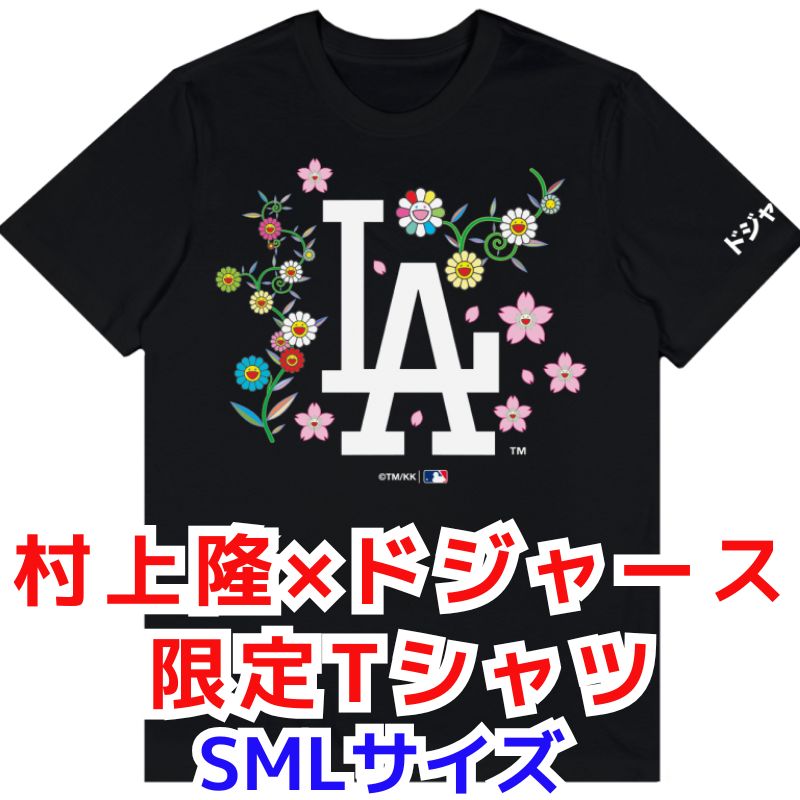 楽天市場】村上隆 ×ドジャース コラボ Tシャツ 黒 ブラック
