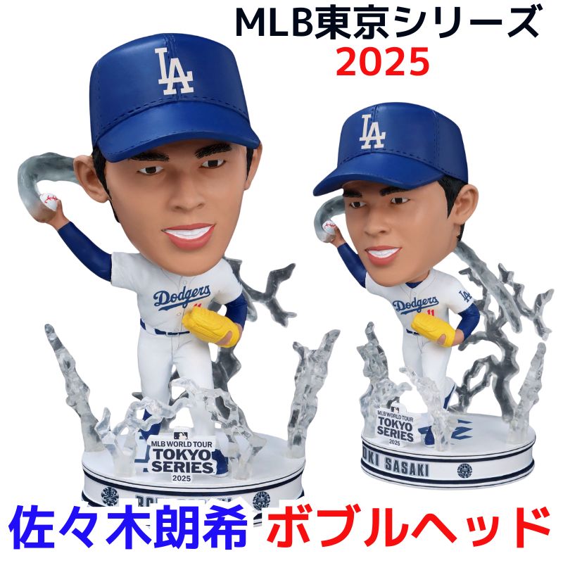 楽天市場】【最大2000円クーポン4日から】MLB東京シリーズ 佐々木朗希