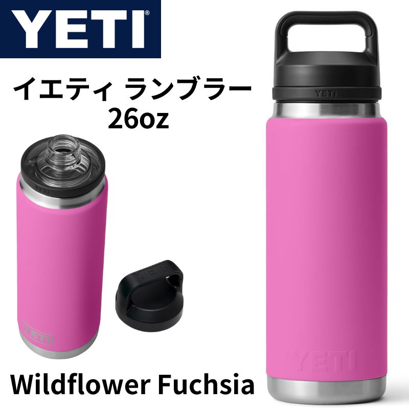 楽天市場】【ポイント2倍ワンダフルデー】イエティ水筒 YETI Rambler
