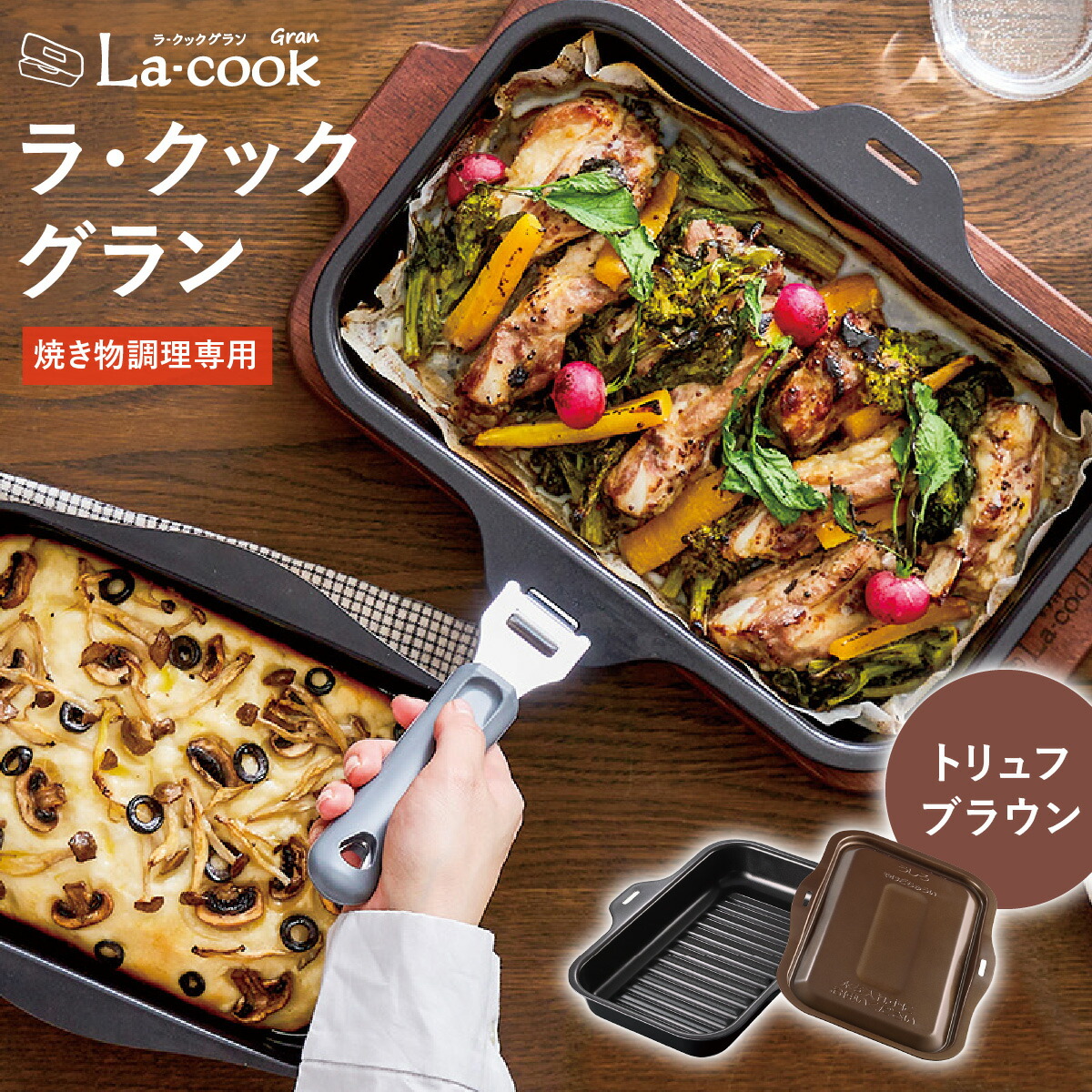 楽天市場】パロマ ガスコンロオプション部品 ラ・クックグランセット