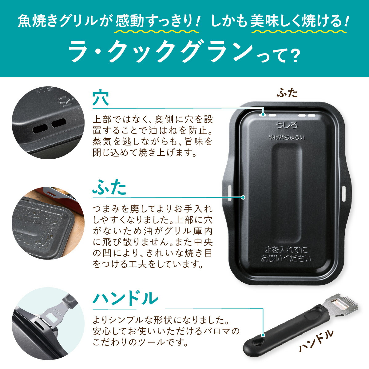 楽天市場】パロマ ガスコンロオプション部品 ラ・クックグランセット