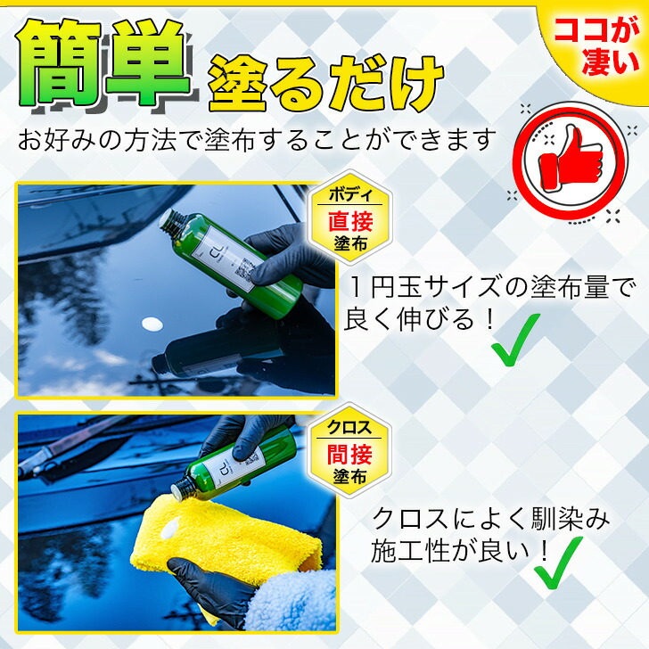 楽天市場】Pallitto CL200 極艶 簡単 疎水性 低撥水コーティング剤 車