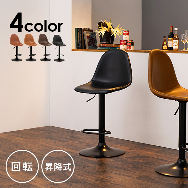 楽天市場】【5%OFFクーポンあり☆3/1限定】カウンターチェア 昇降式