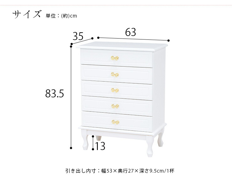 楽天市場】【5%OFFクーポンあり☆3/1限定】大人ガーリー 猫脚 チェスト