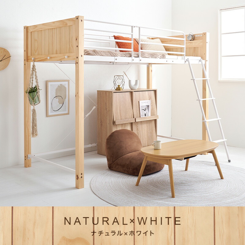 楽天市場】【5%OFFクーポンあり☆3/1限定】ロフトベッド ロータイプ