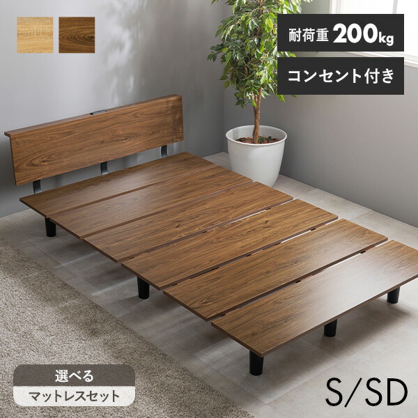 楽天市場】【50%OFFクーポンあり☆4日20時〜先着2名】木目調ベッド