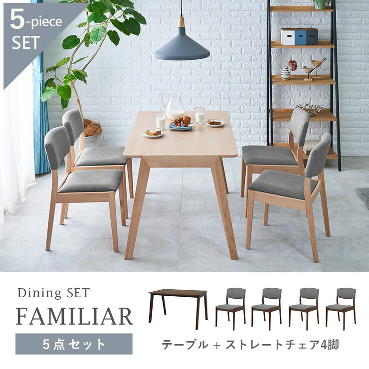 楽天市場】【5%OFFクーポンあり☆3/1限定】ダイニングテーブル5点