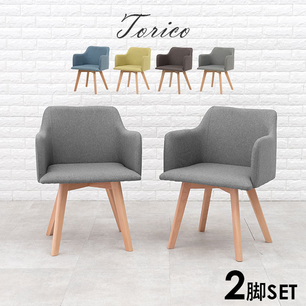 楽天市場】【5%OFFクーポンあり☆3/1限定】北欧風ダイニングチェア2脚