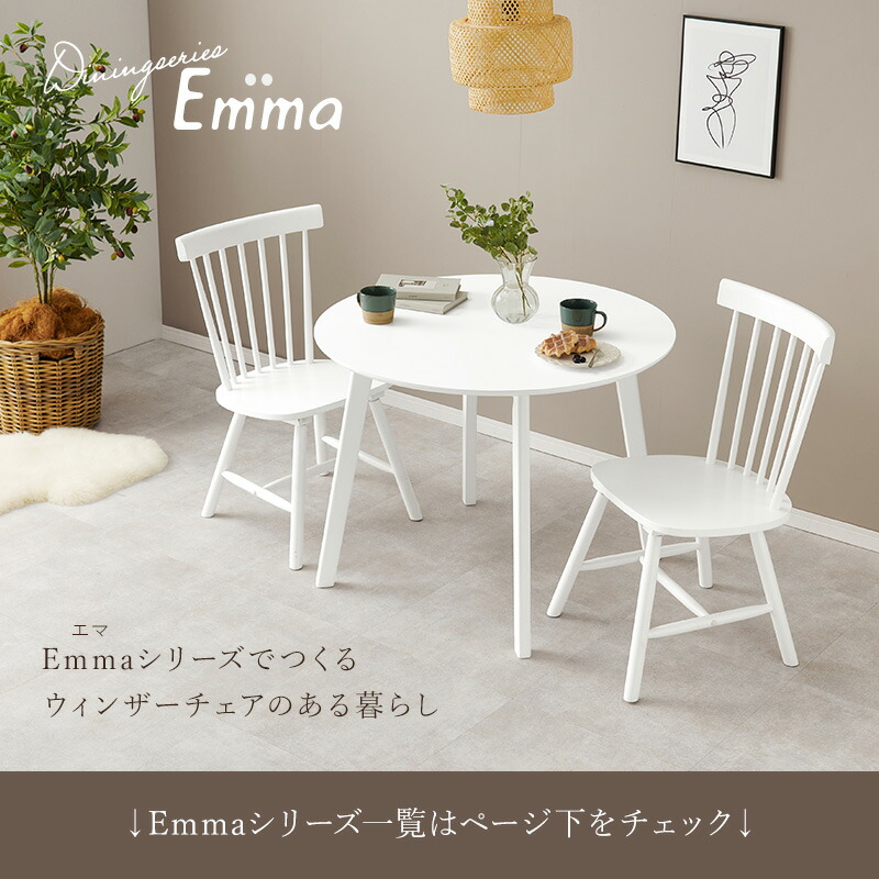 楽天市場】【5%OFFクーポンあり☆3/1限定】ウィンザーチェア 2脚セット