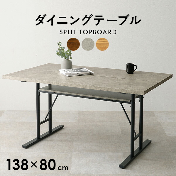 楽天市場】【5%OFFクーポンあり☆3/1限定】ダイニングテーブル T字脚