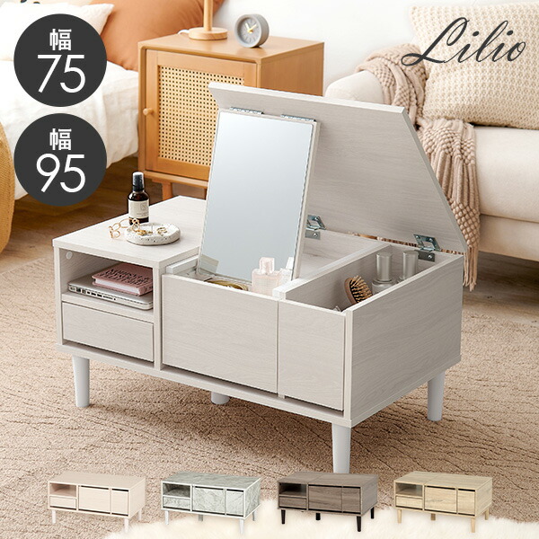 楽天市場】ドレッサー テーブル（横幅（cm）70 ～ 79.9）の通販