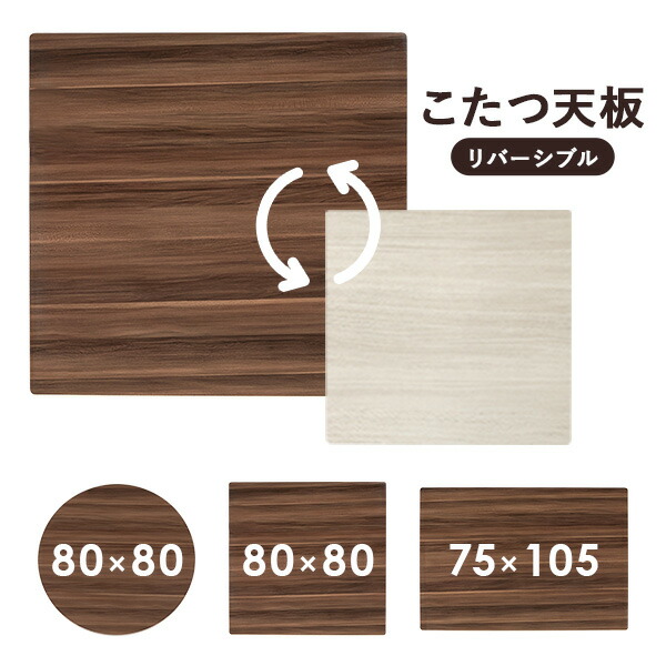 楽天市場】【5%OFFクーポンあり☆3/1限定】こたつ天板単品 長方形