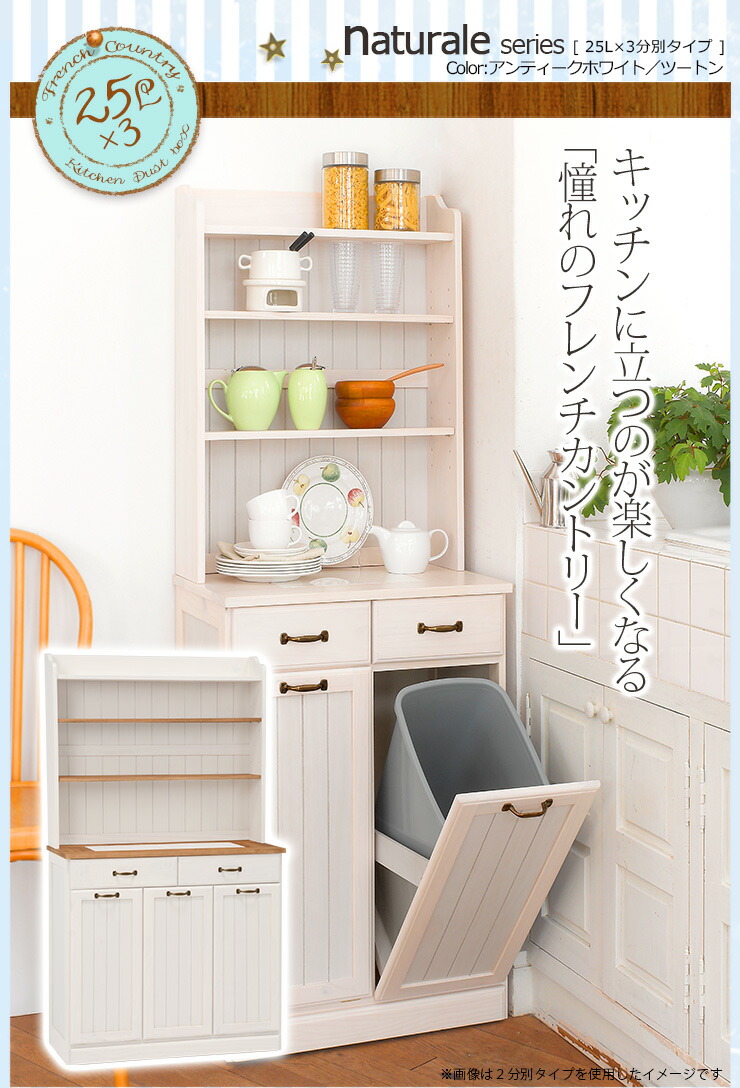 楽天市場】【5%OFFクーポンあり☆3/1限定】フレンチカントリー3分別