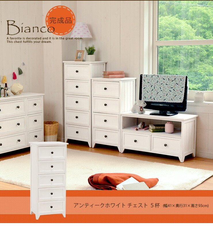 楽天市場】【5%OFFクーポンあり☆3/1限定】アンティークホワイト