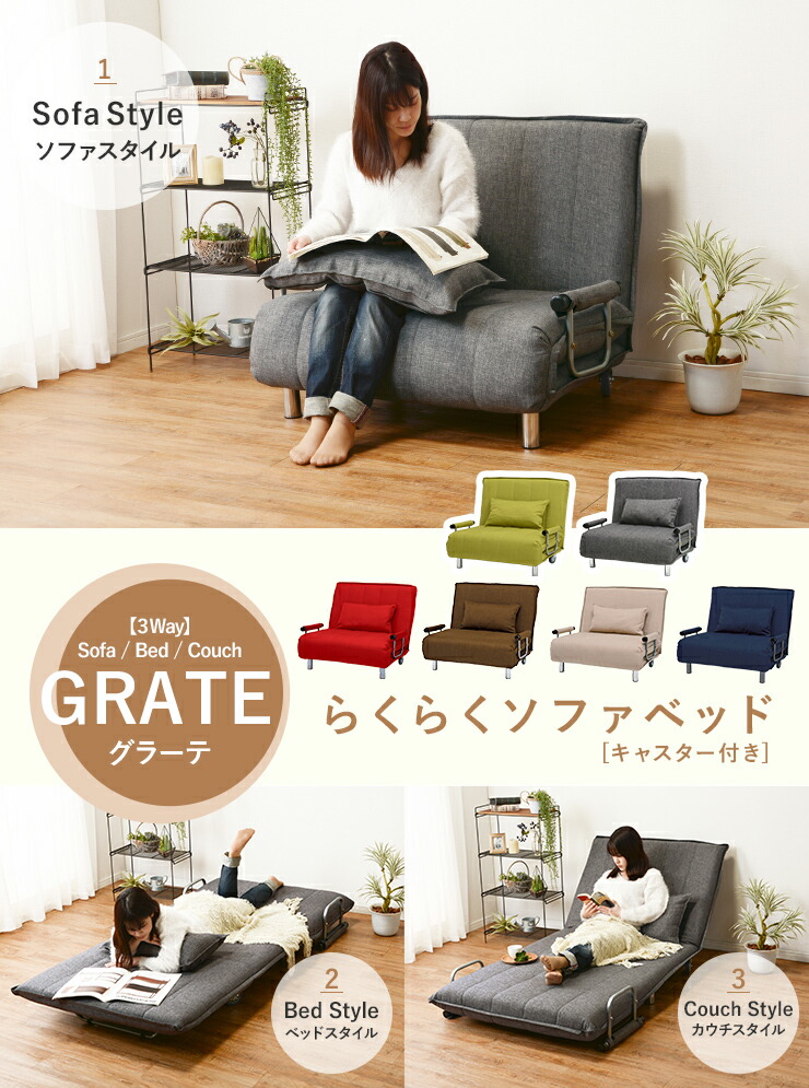 楽天市場】【50%OFFクーポンあり☆4日20時〜先着2名】ソファーベッド