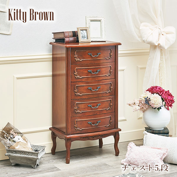 ☆処分価格☆脚付き アンティーク 木製5段タンス ブラウン 脚付き