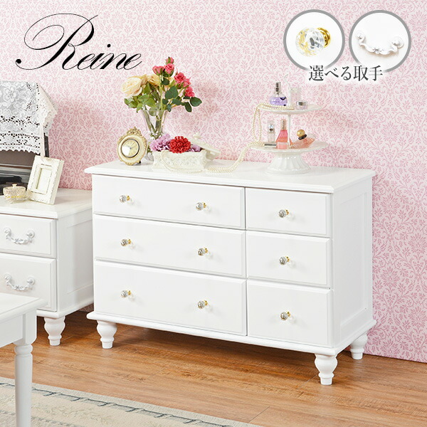 楽天市場】【5%OFFクーポンあり☆3/1限定】ローチェスト 3段6杯 高さ