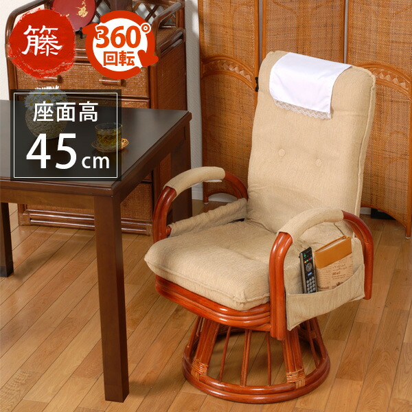 楽天市場】【5%OFFクーポンあり☆3/1限定】座椅子 ハイバック 回転