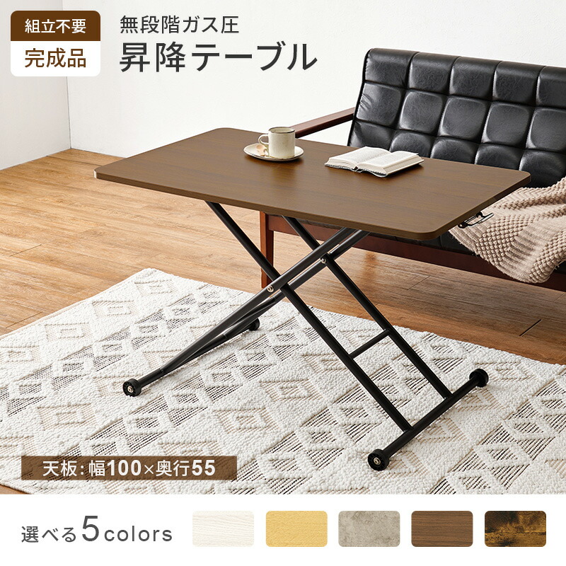 楽天市場】【50%OFFクーポンあり☆4日20時〜先着2名】ガス圧式昇降