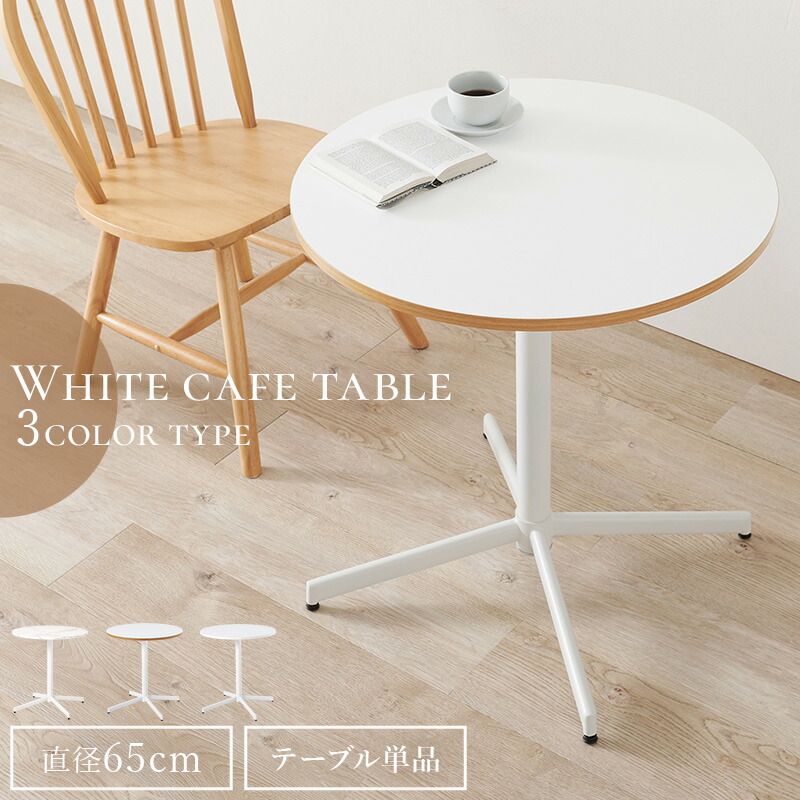 楽天市場】【50%OFFクーポンあり☆4日20時〜先着2名】ホワイトカフェ